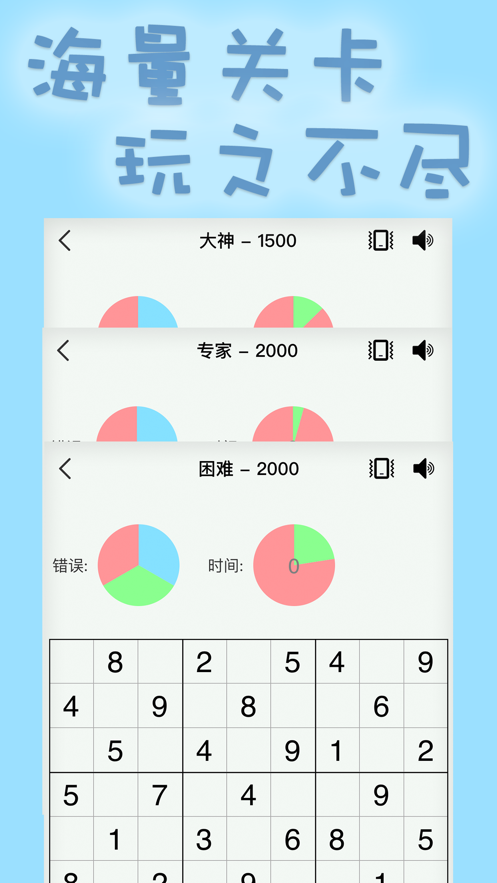 魔方数独app下载