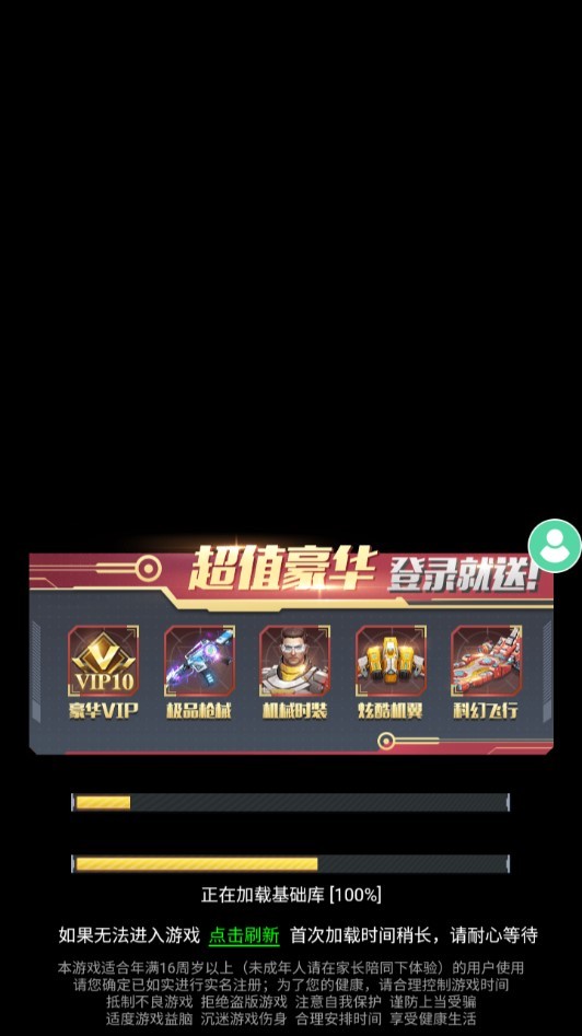 安卓使命出击软件下载