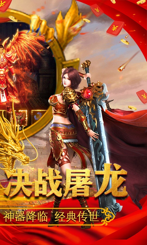 安卓剑破苍穹单职业软件下载