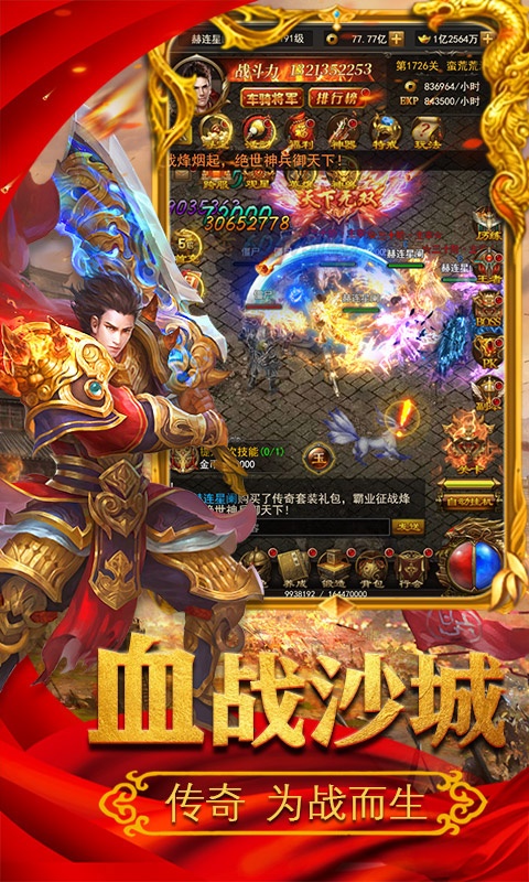 剑破苍穹单职业app下载