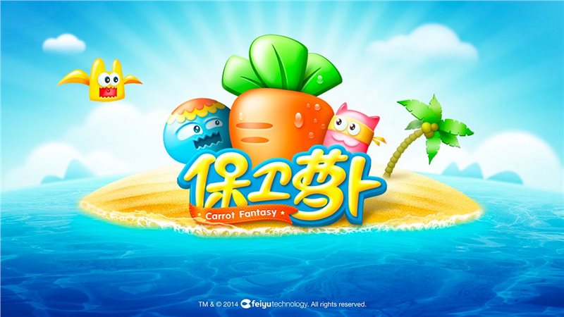 保卫萝卜1无限金币不减反增内购破解版