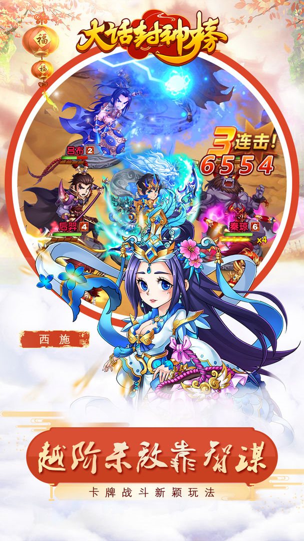 大话封神榜(激活码)