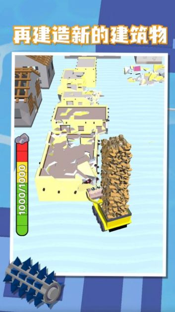 安卓建房达人游戏手机版 v1.0app