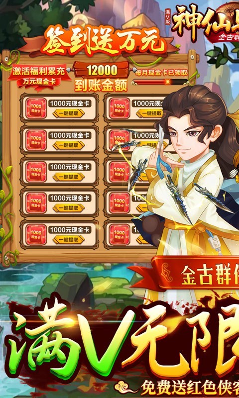 神仙与妖怪2022