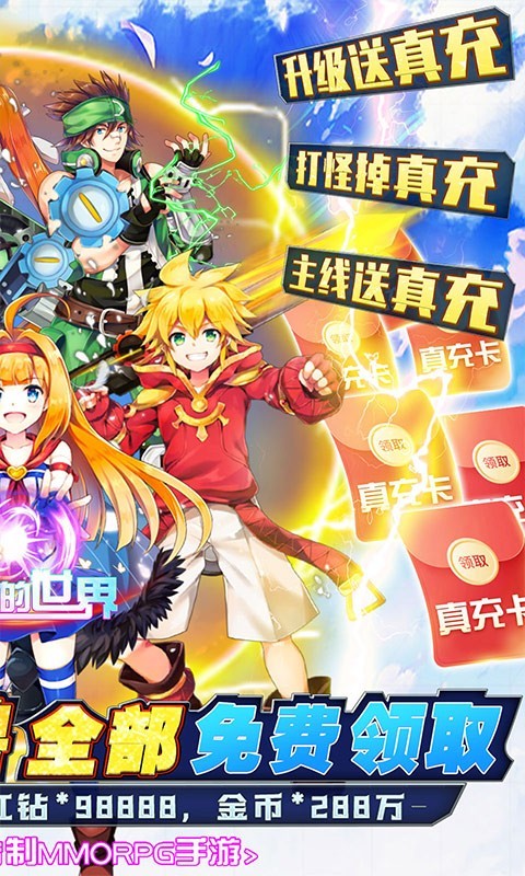 安卓如果的世界2022app