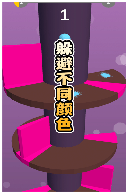 安卓多彩球跳塔软件下载