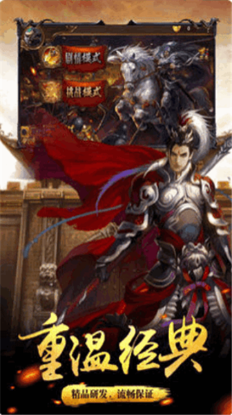 武御三国正版