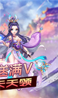 安卓齐天记在线领真充卡版app
