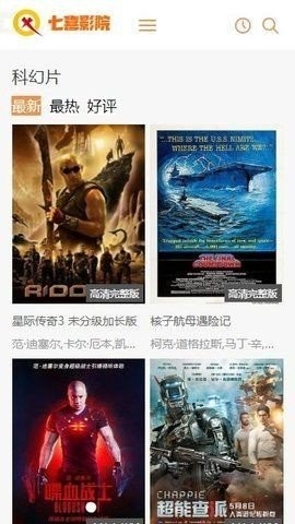 安卓七喜影院app