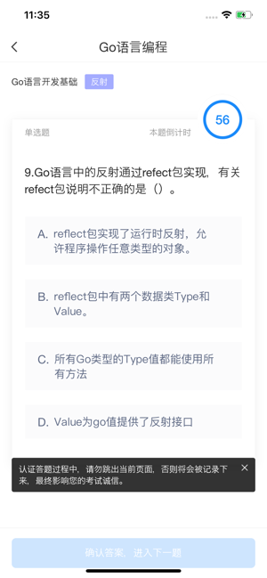 安卓猿圈学堂软件下载