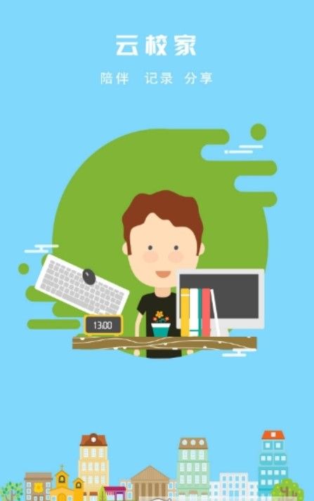 2020年宁夏空中课堂app平台app官方最新版