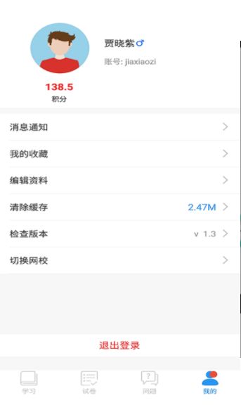 安卓2020年宁夏空中课堂app平台app官方最新版app
