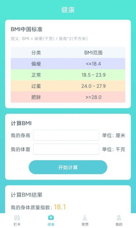 全民来走路app下载