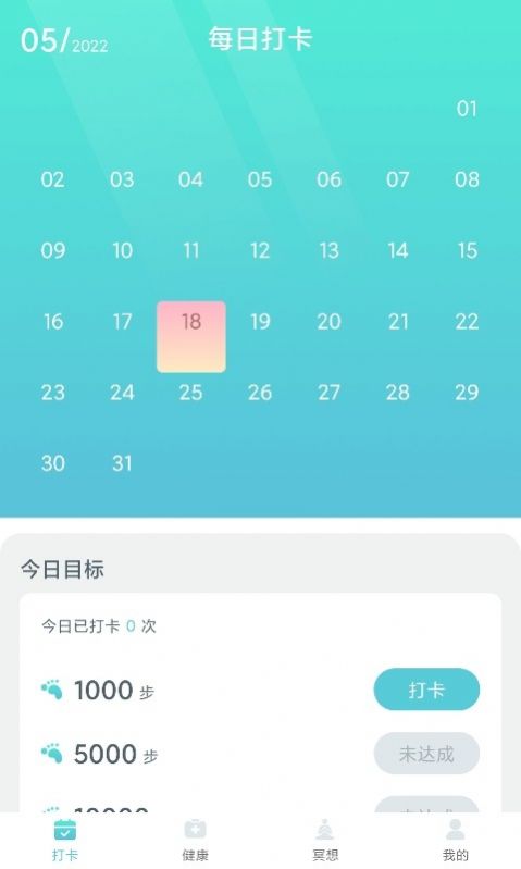 安卓全民来走路软件下载