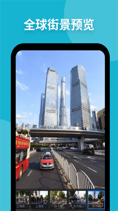 新知卫星地图app手机版