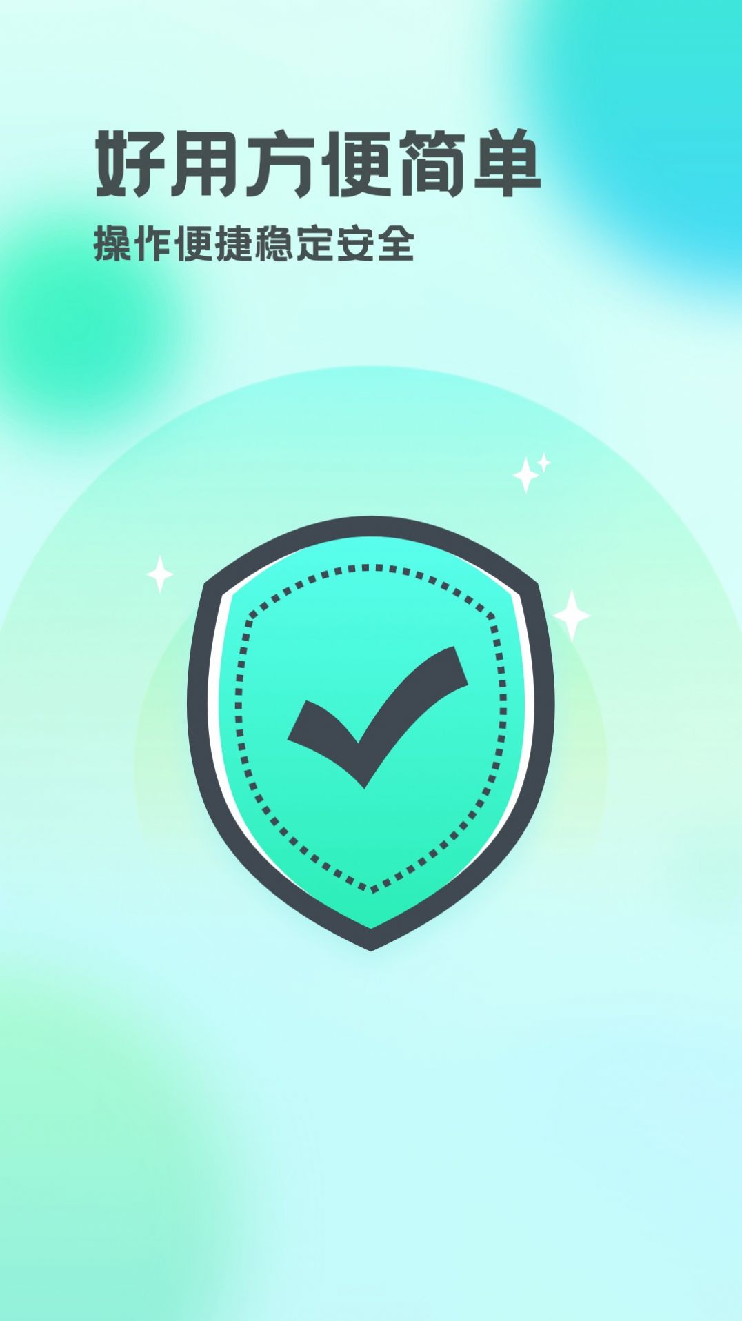 智能雷达清理下载