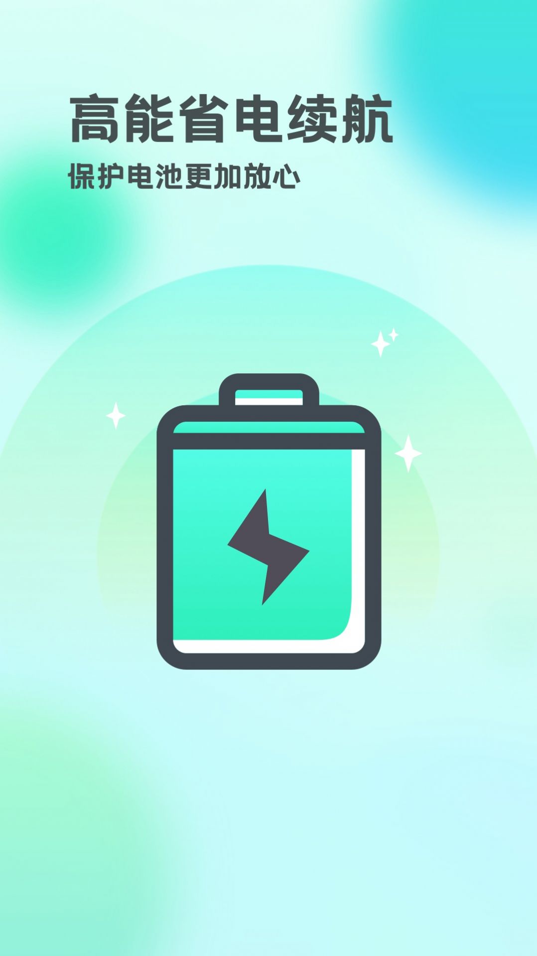 安卓智能雷达清理软件下载