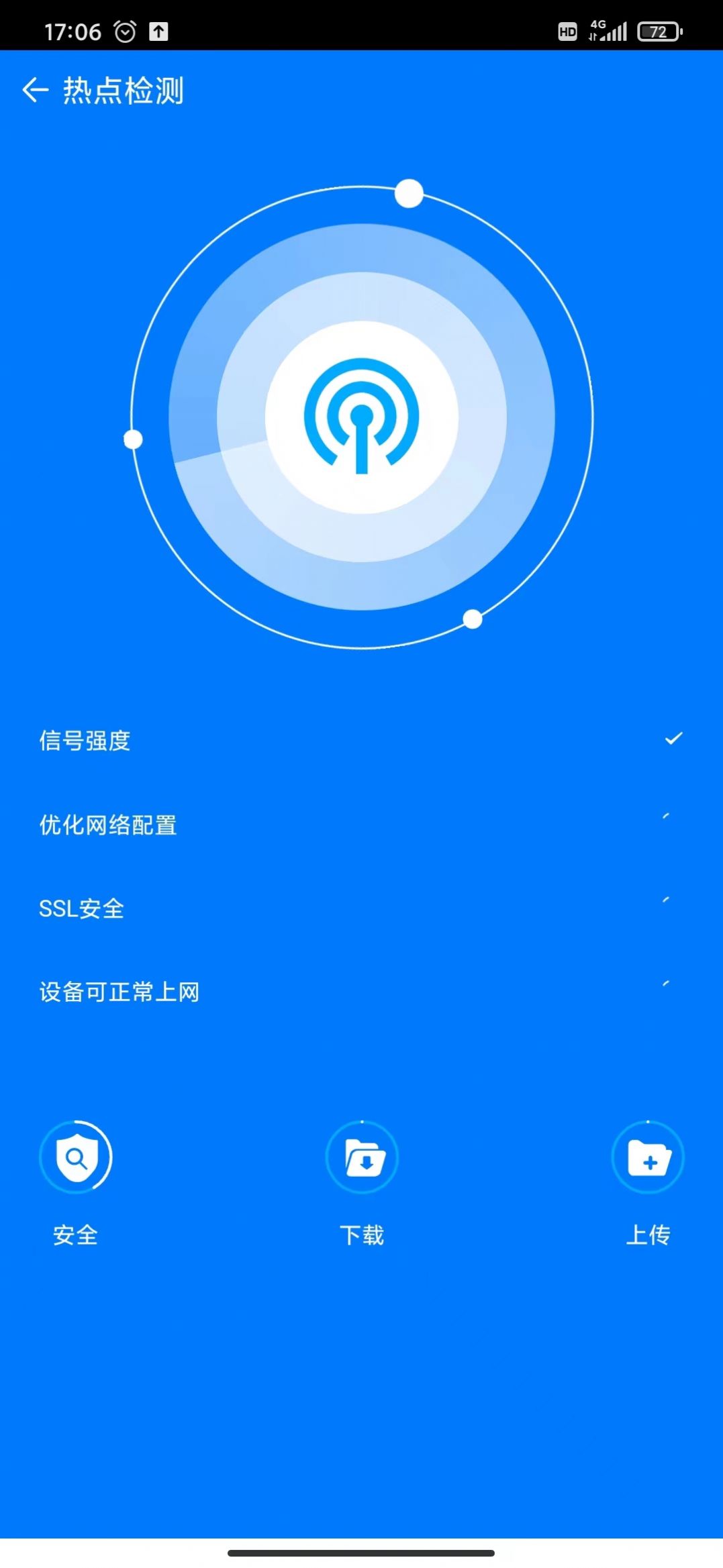 自新清理下载