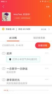 小爱音箱下载
