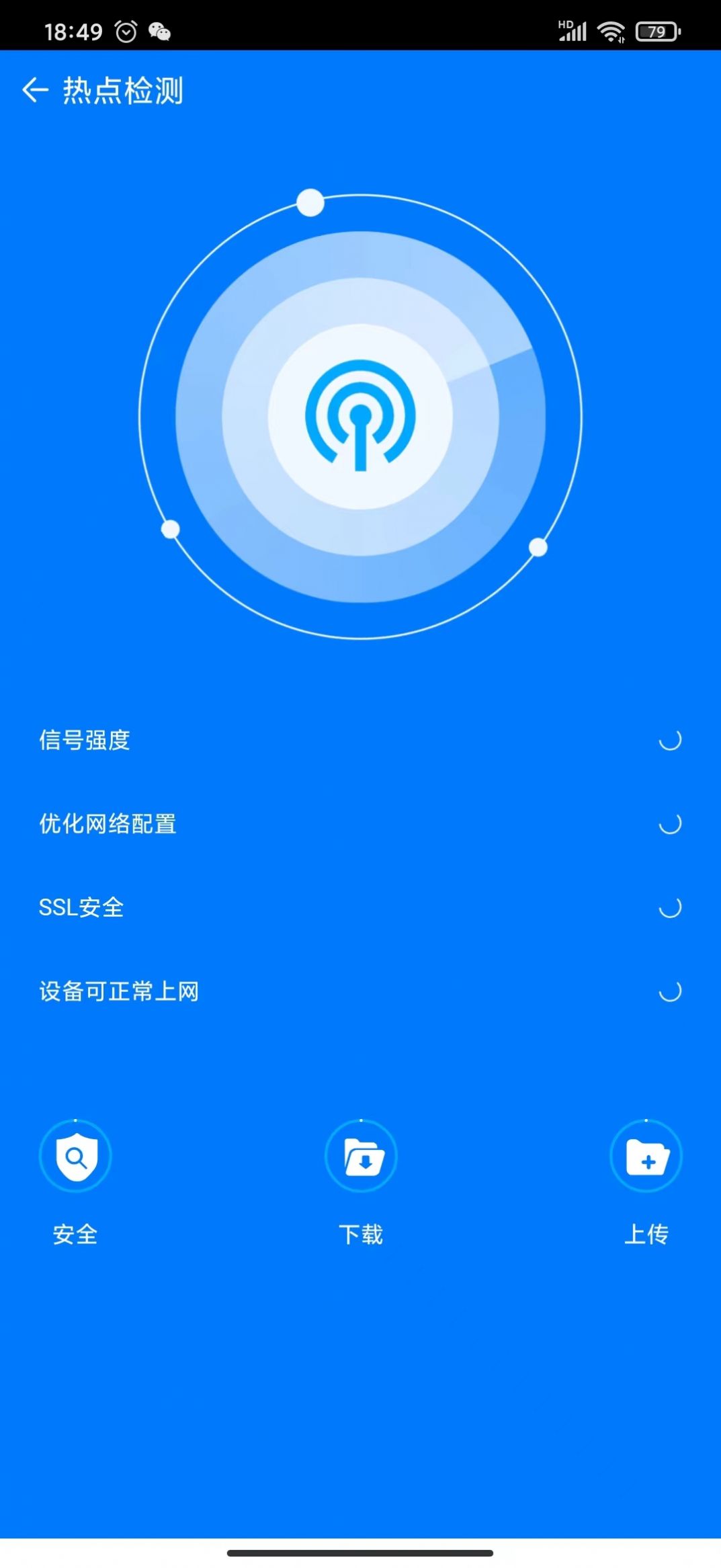 安卓小灵鱼清理app