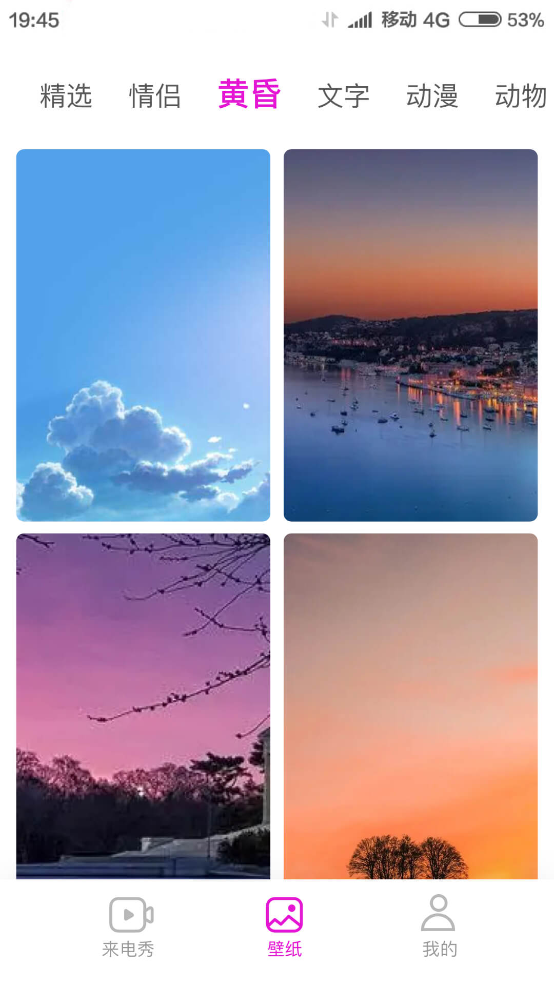 来电我最秀下载