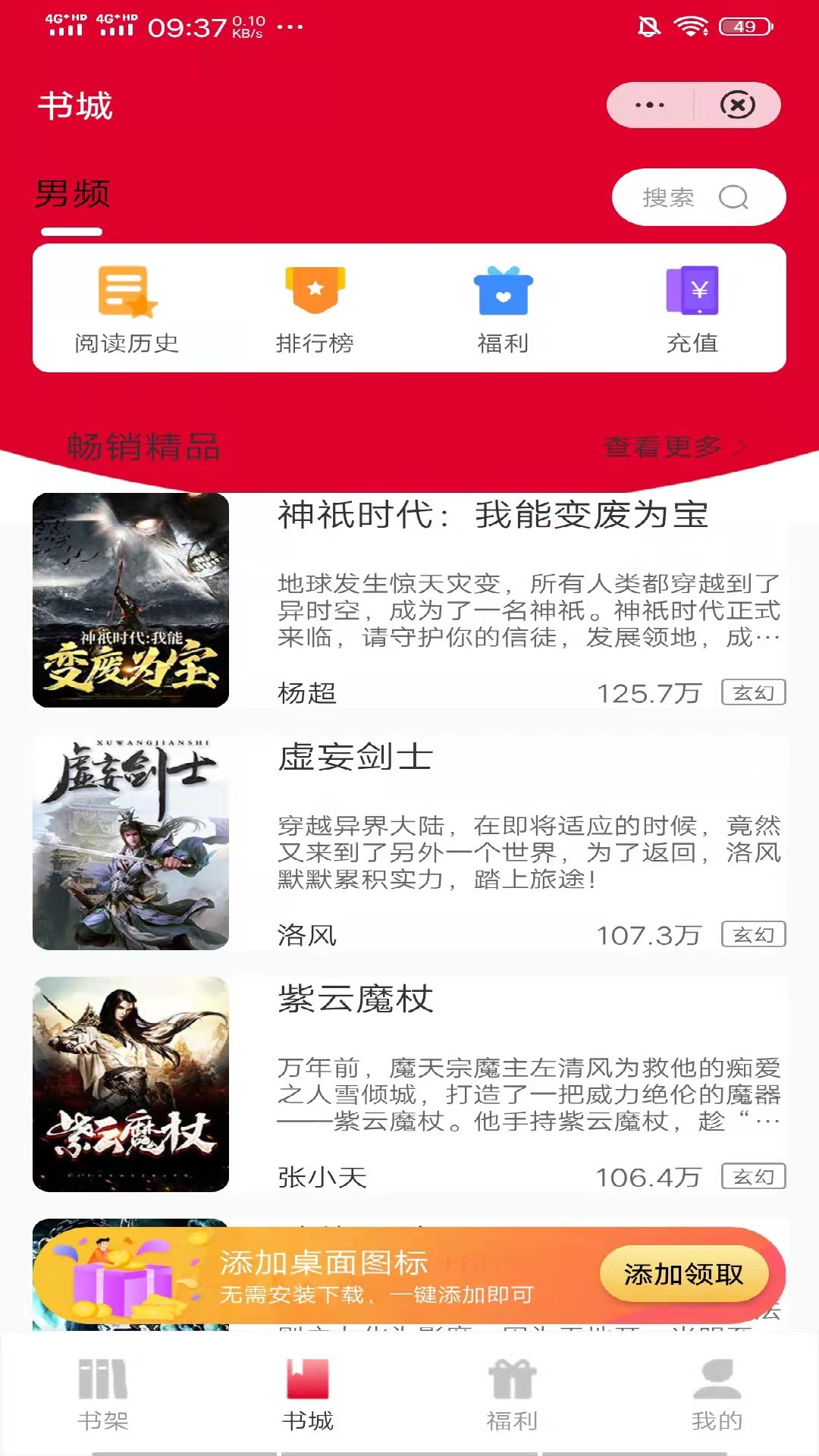 安卓柚夏小说软件下载