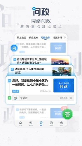 安卓海报新闻软件下载