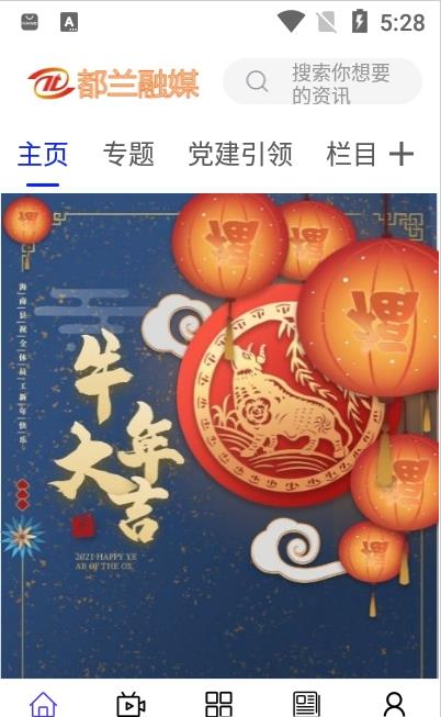 安卓大美都兰软件下载