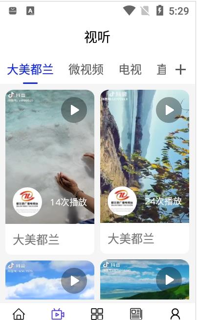 安卓大美都兰app