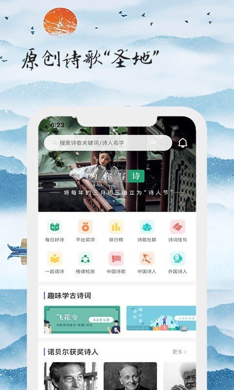 安卓为你写诗v3.9.1app