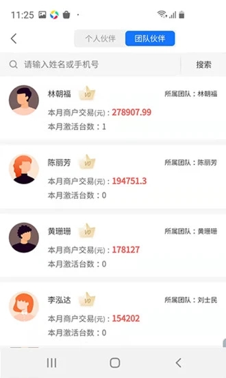 安卓融城e家软件下载