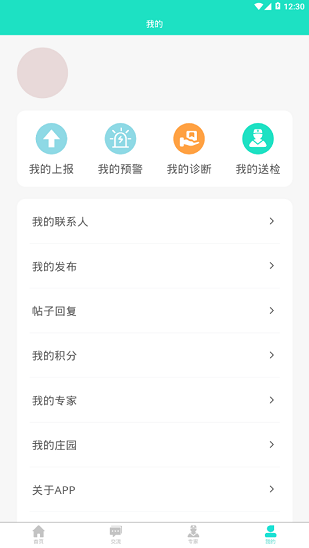 安卓葡萄医生appapp