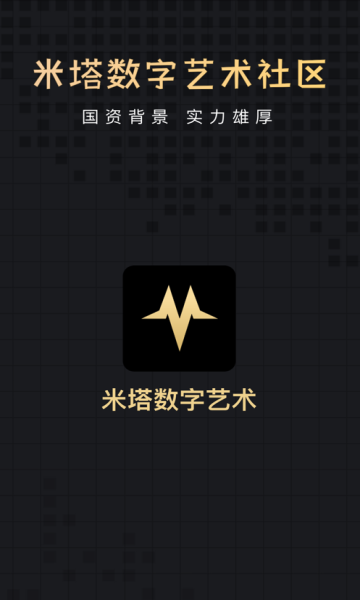 安卓米塔数字艺术软件下载