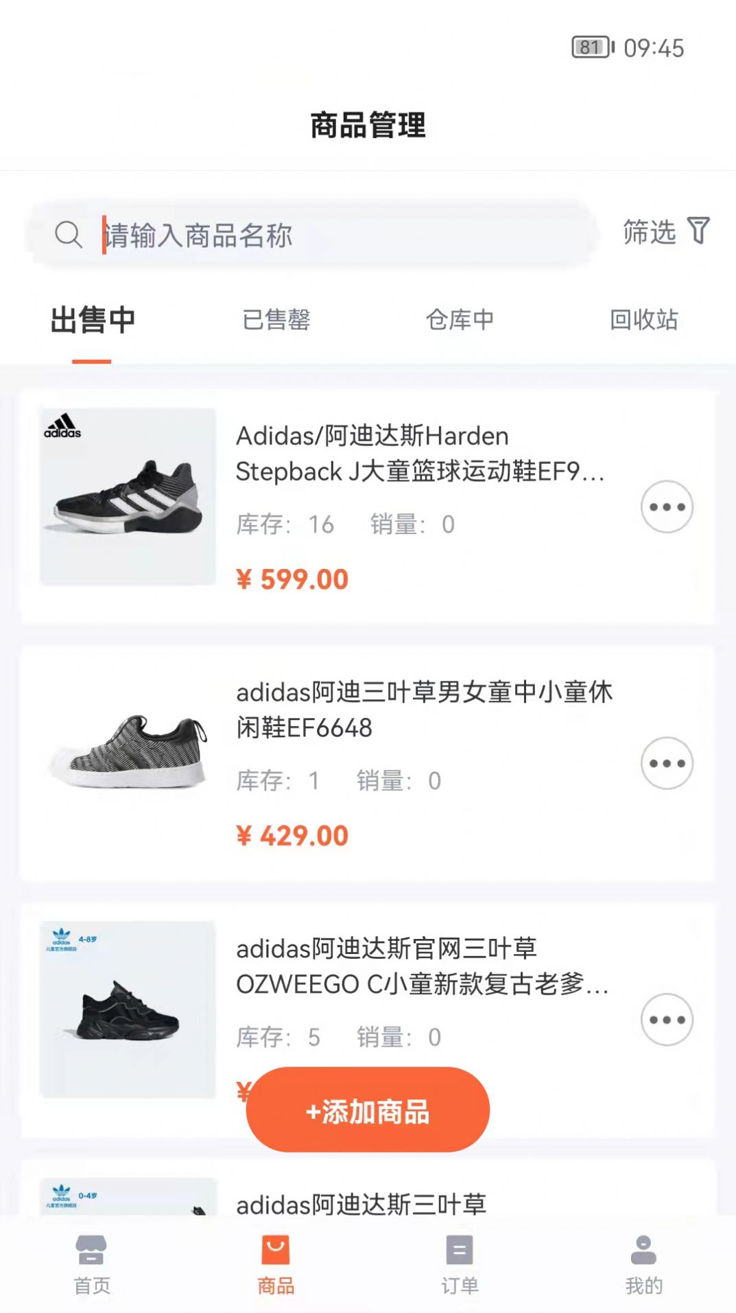 安卓博远电商app官方版 v1.1.2软件下载