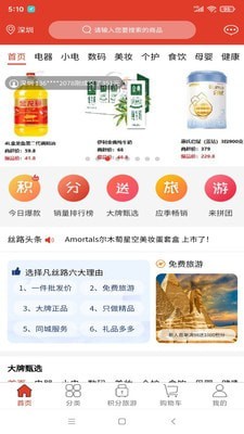 安卓凡丝路v1.1.6软件下载