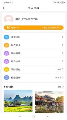 凡丝路v1.1.6