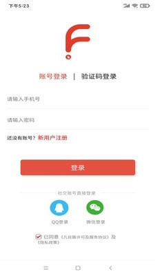 安卓凡丝路v1.1.6app