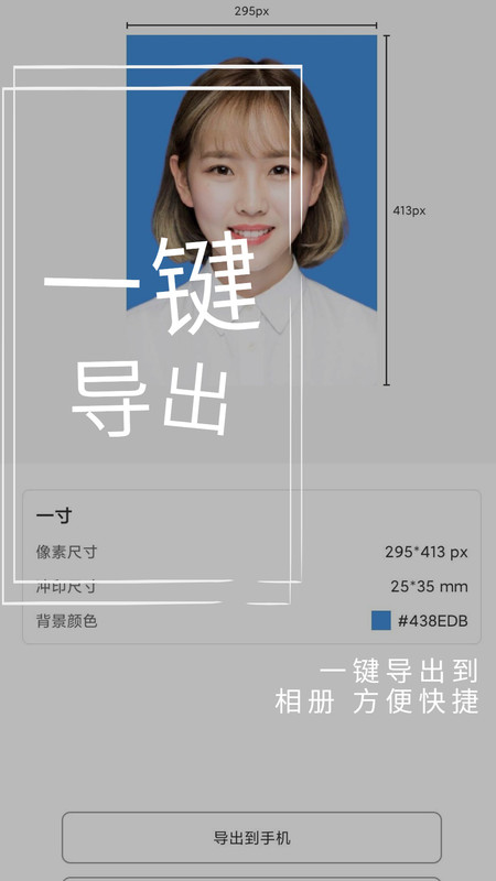 安卓证件照免费制作app官网版 v1.3.1app