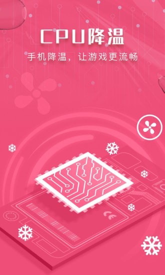 瑞盾清理管家app官方版 v1.0.5