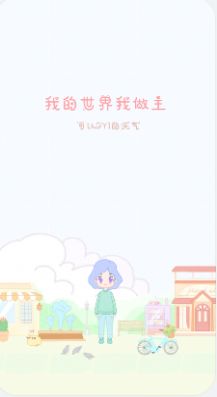 天气物语天气预报app官方版 v2205200