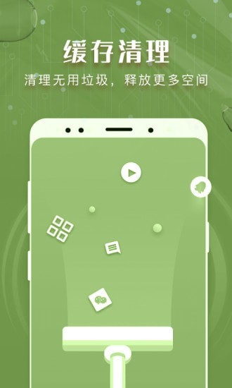 安卓瑞盾清理管家app官方版 v1.0.5app