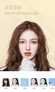 安卓轻颜相机软件下载