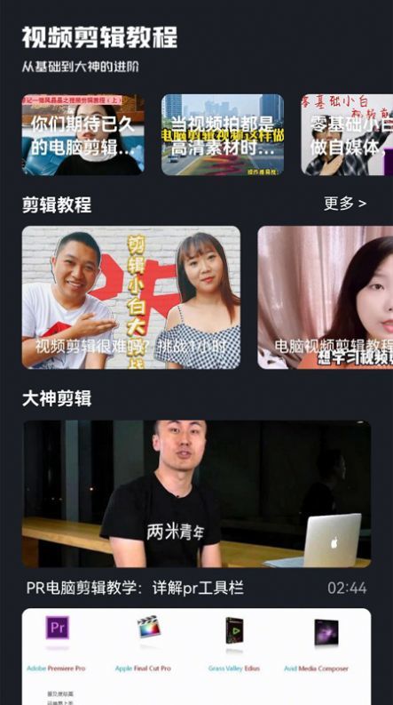 安卓嘻哈视频处理app