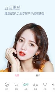 安卓轻颜相机app