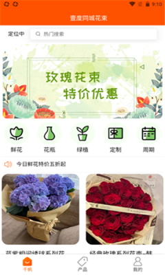 安卓壹度同城软件下载