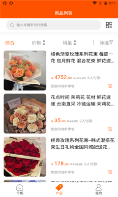 安卓壹度同城app