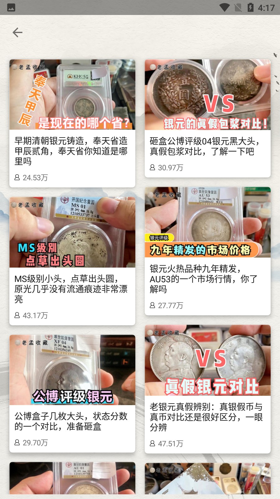 安卓启元幻藏app