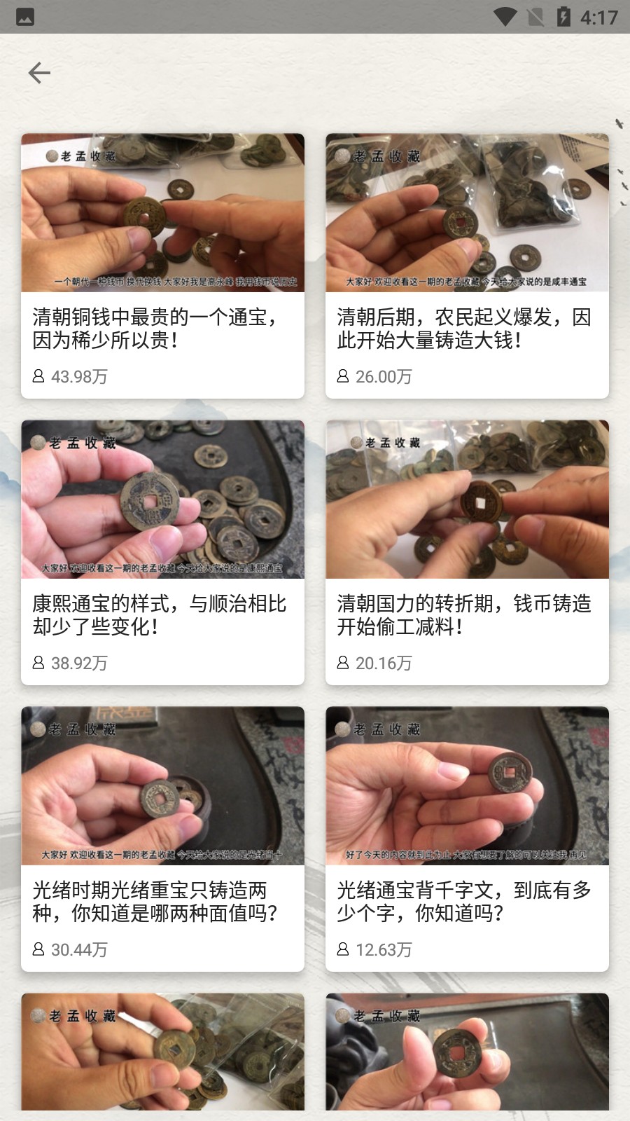 安卓启元幻藏软件下载