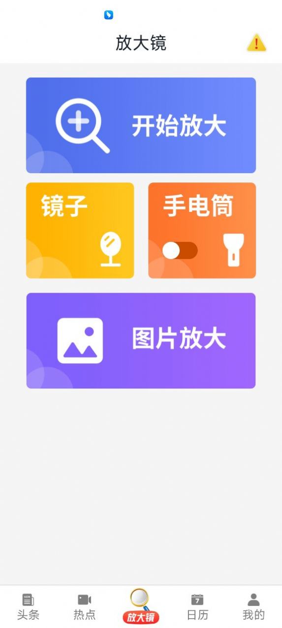 安卓悦资讯app官方版 v1.0.0app