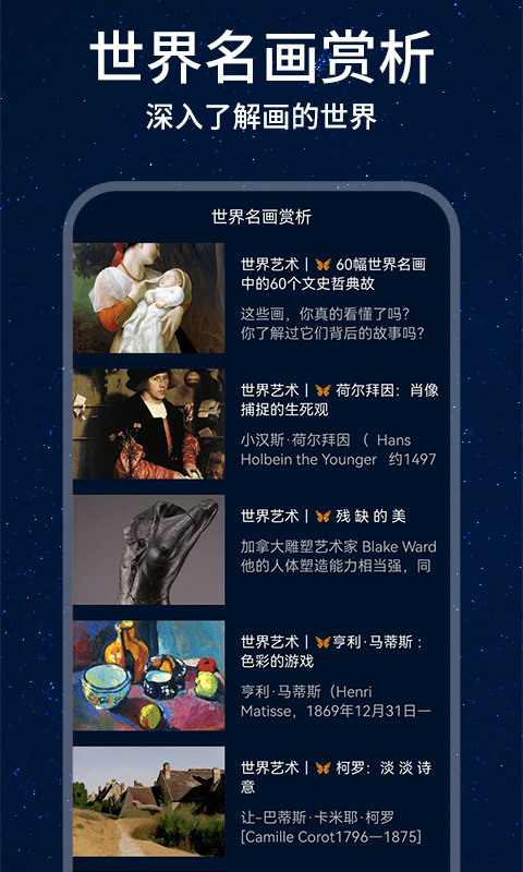 安卓口袋艺术软件下载